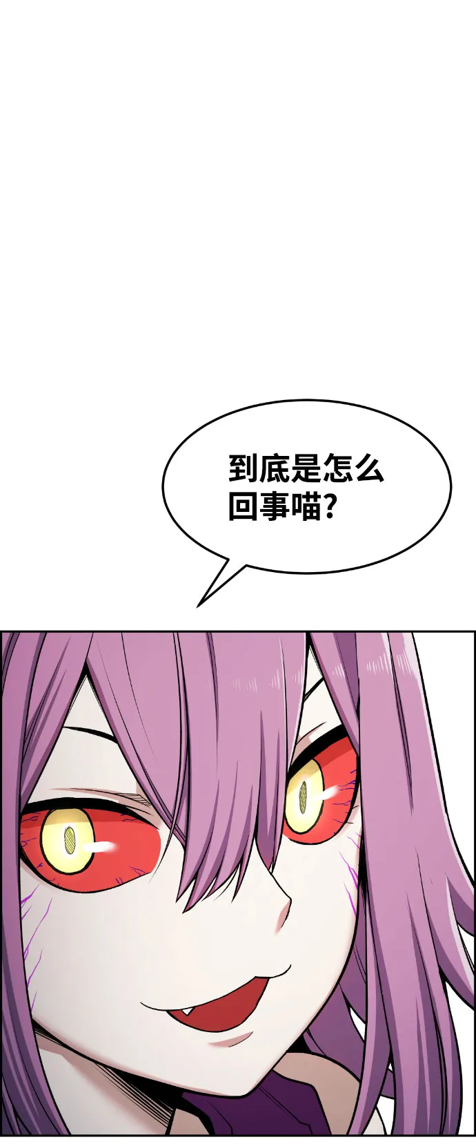 第58话 第7页
