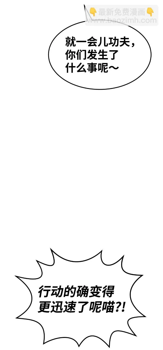 第58话 第8页
