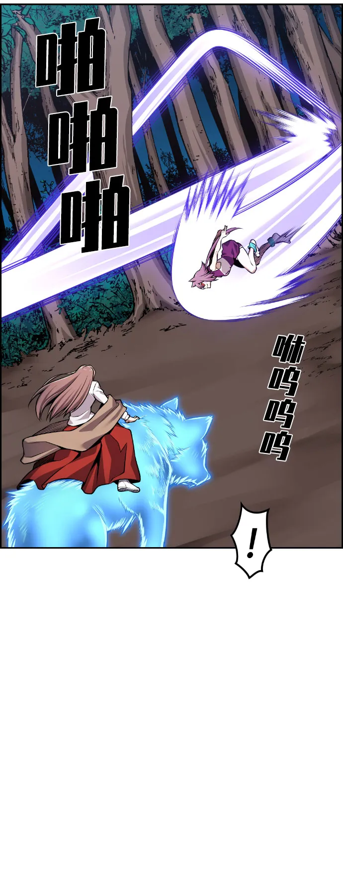 第58话 第9页