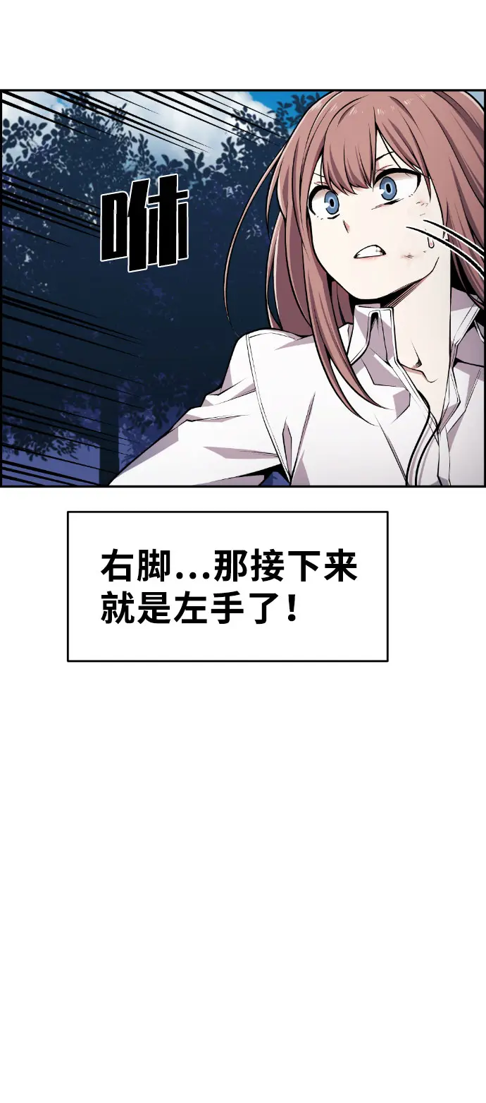 第58话 第19页