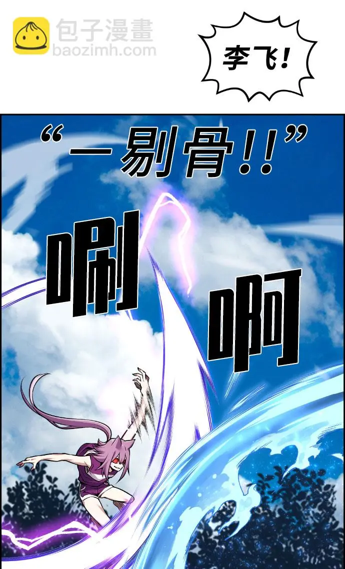 第58话 第20页