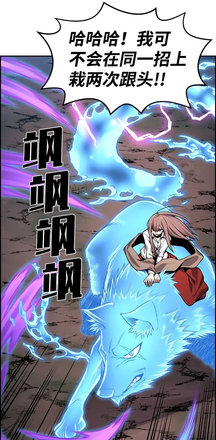 第58话 第23页