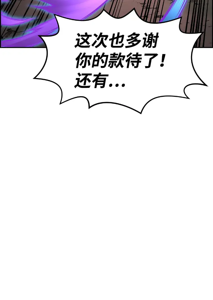 第58话 第24页