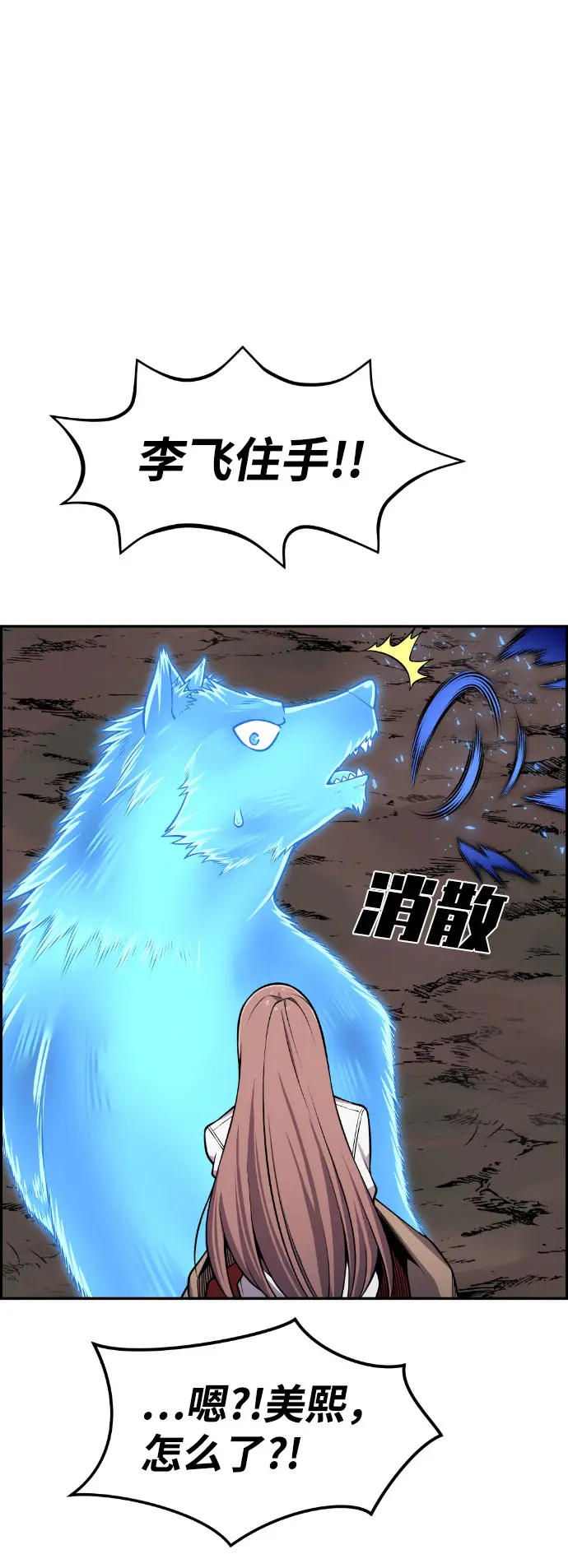 第58话 第26页