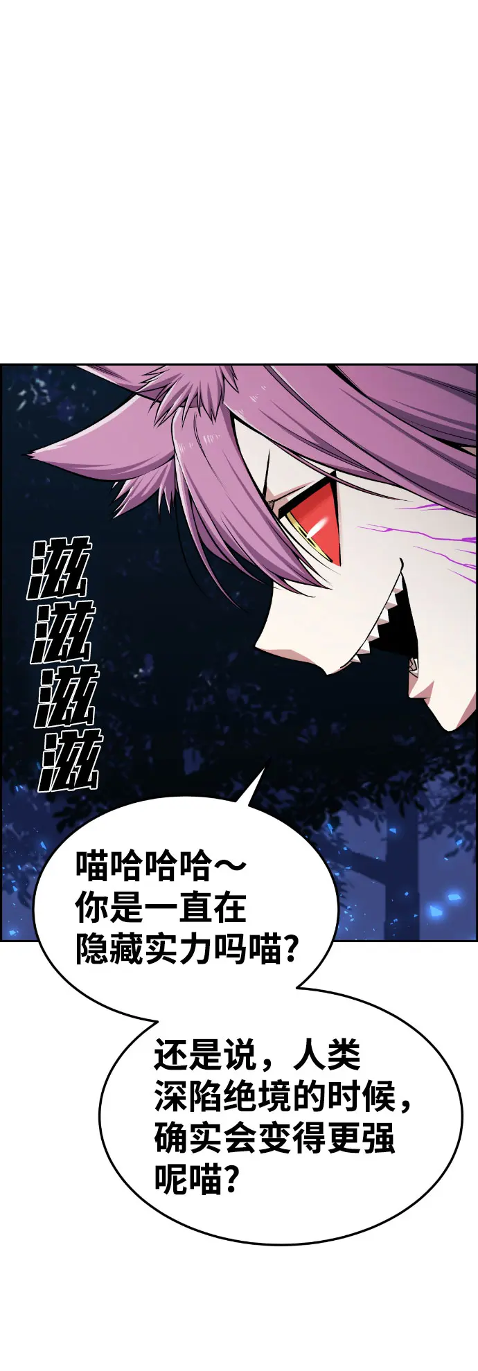 第58话 第28页