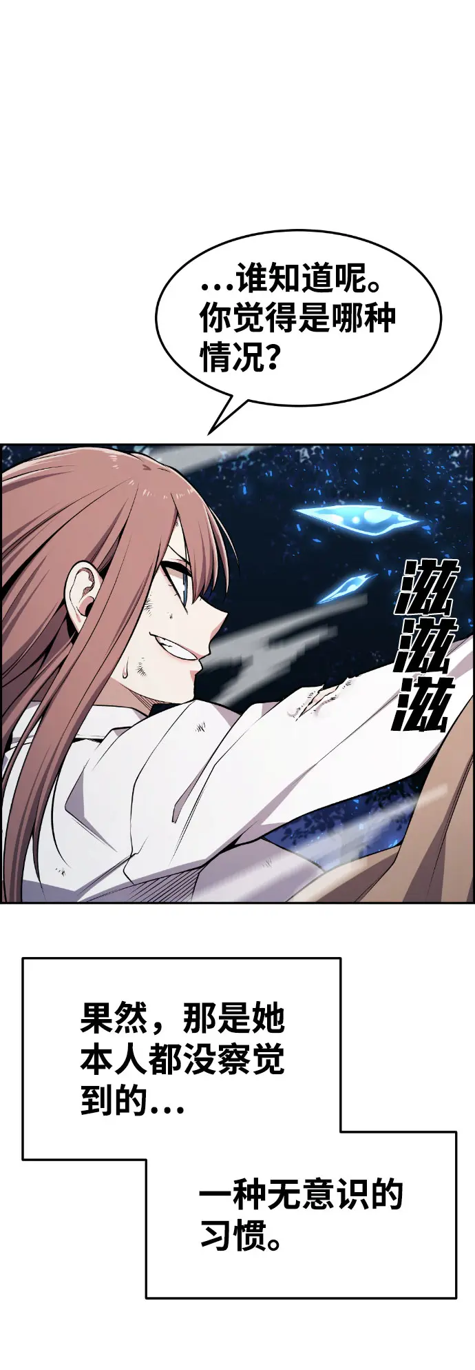 第58话 第29页