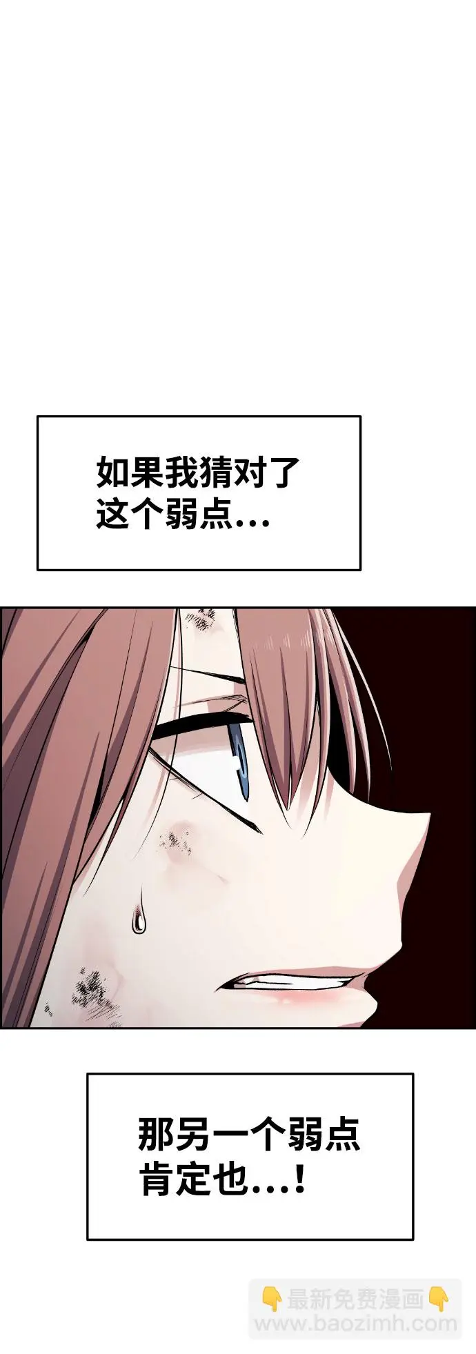 第58话 第30页