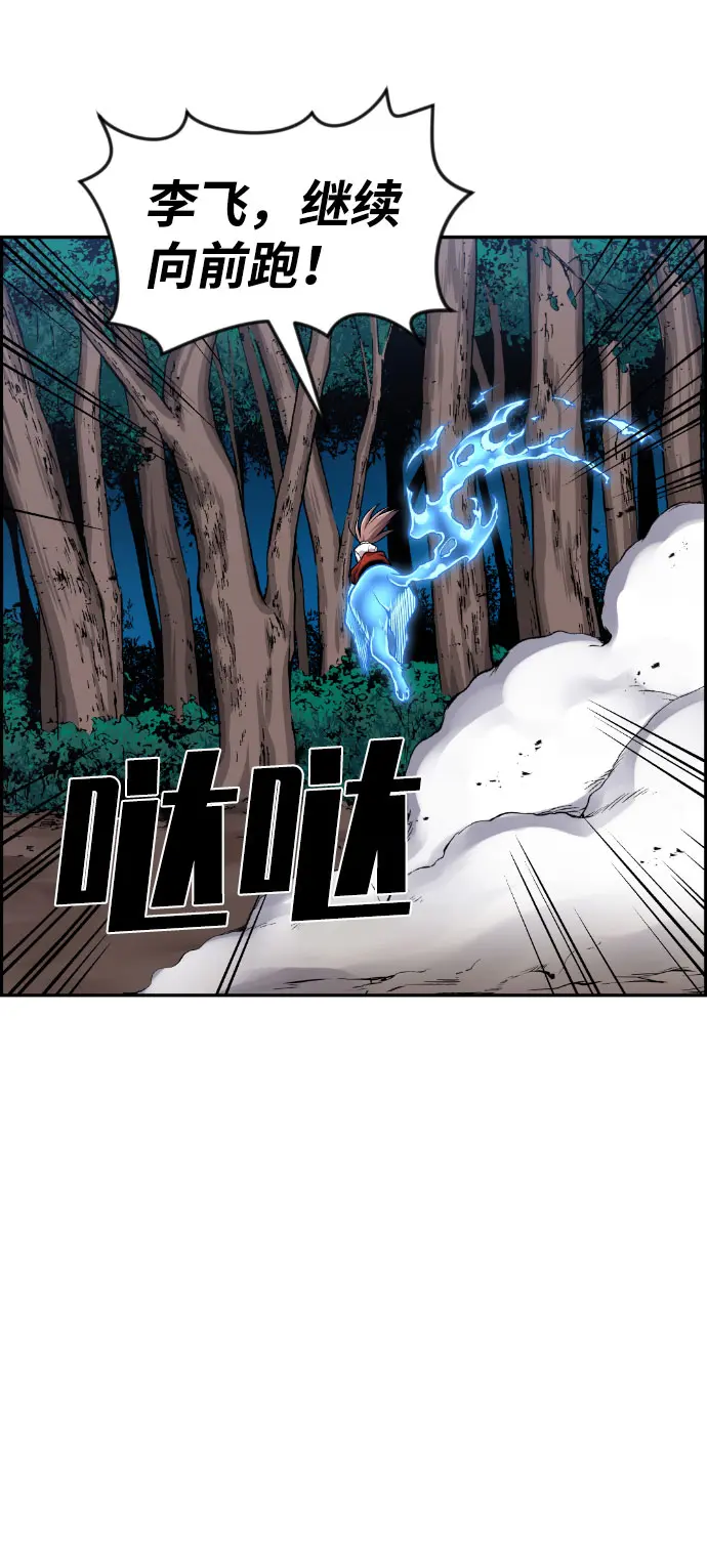第58话 第36页
