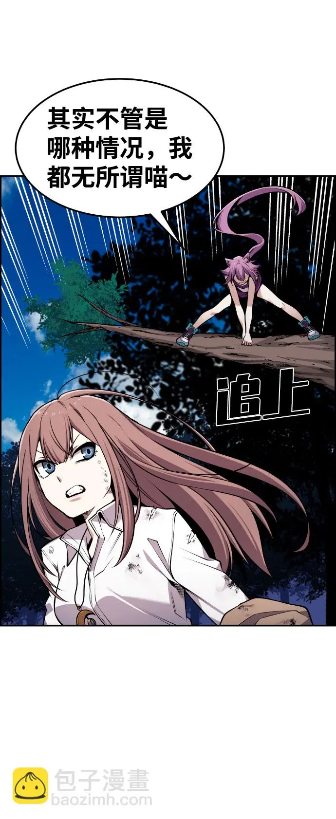 第58话 第38页