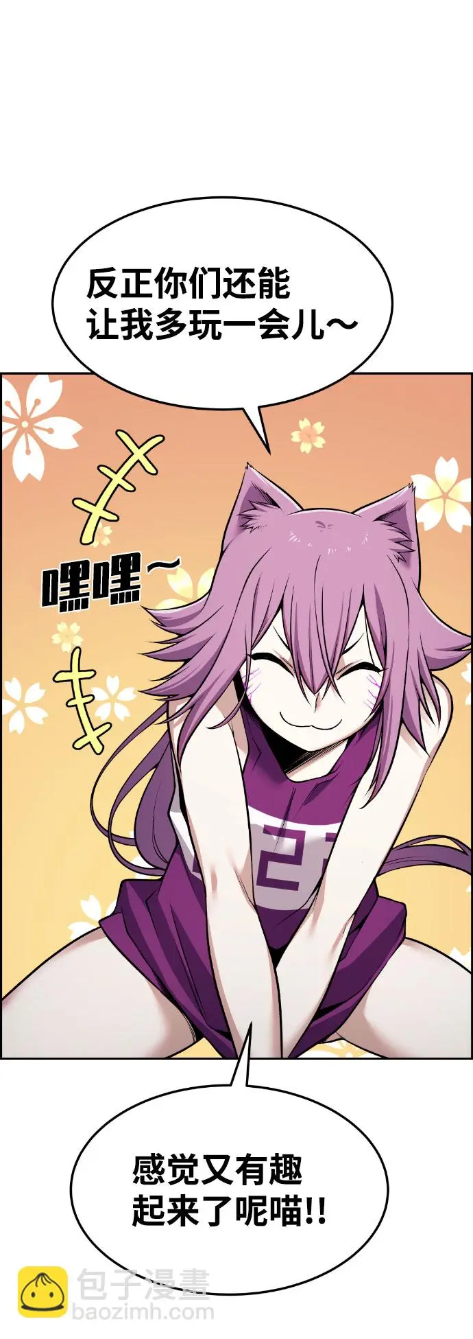 第58话 第39页