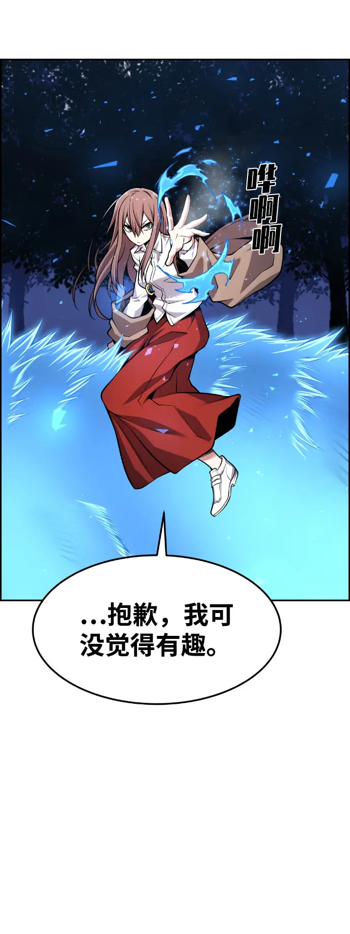 第58话 第42页