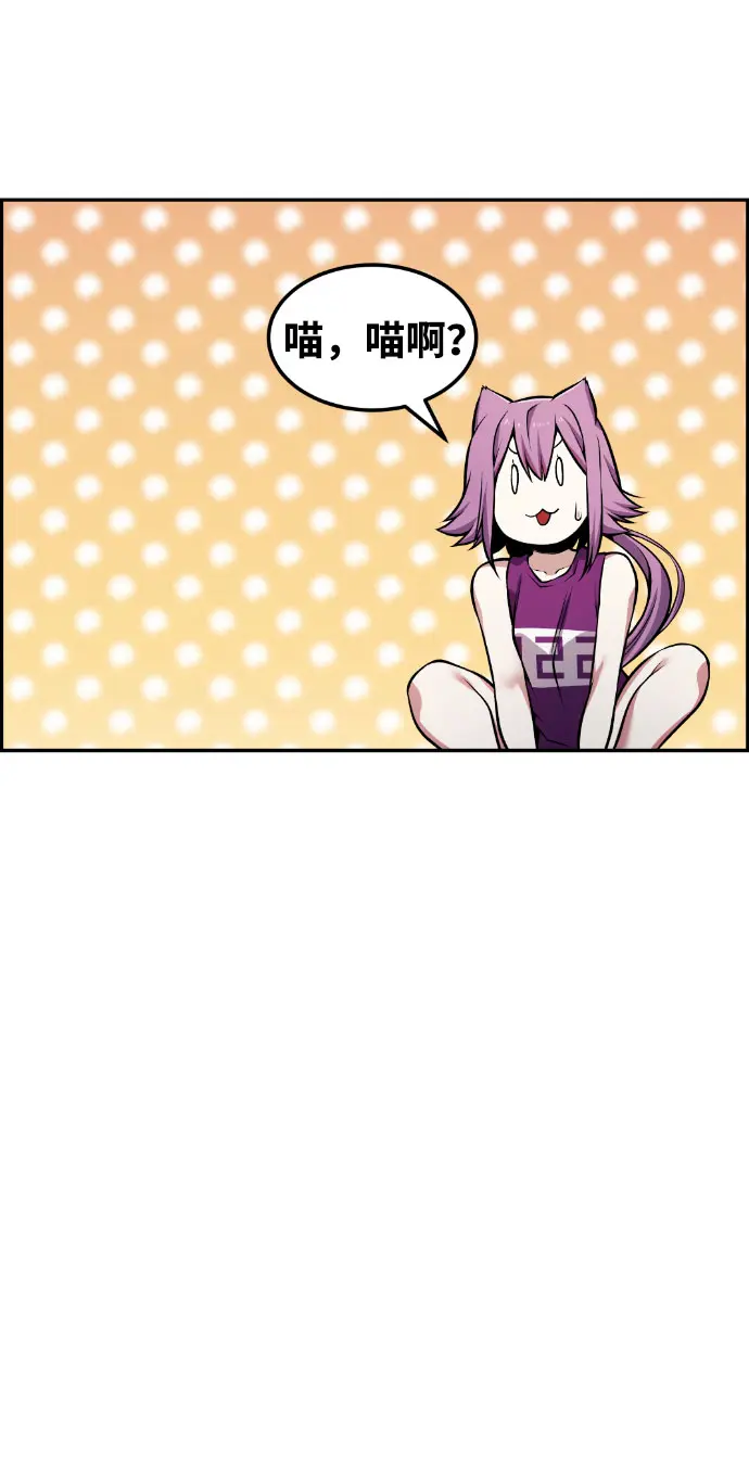 第58话 第43页