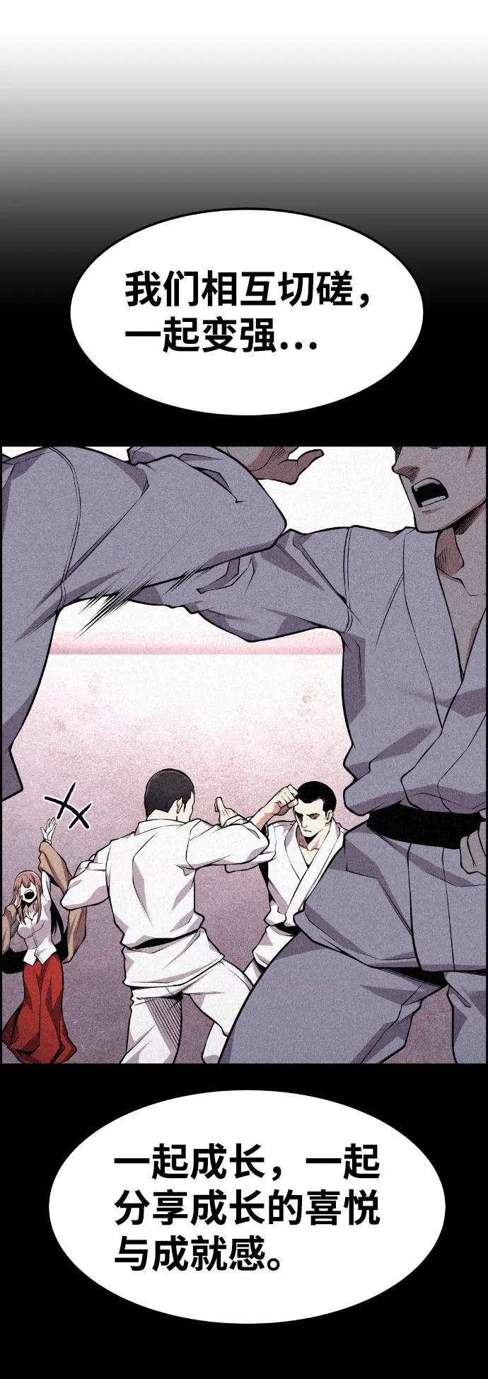 第58话 第46页