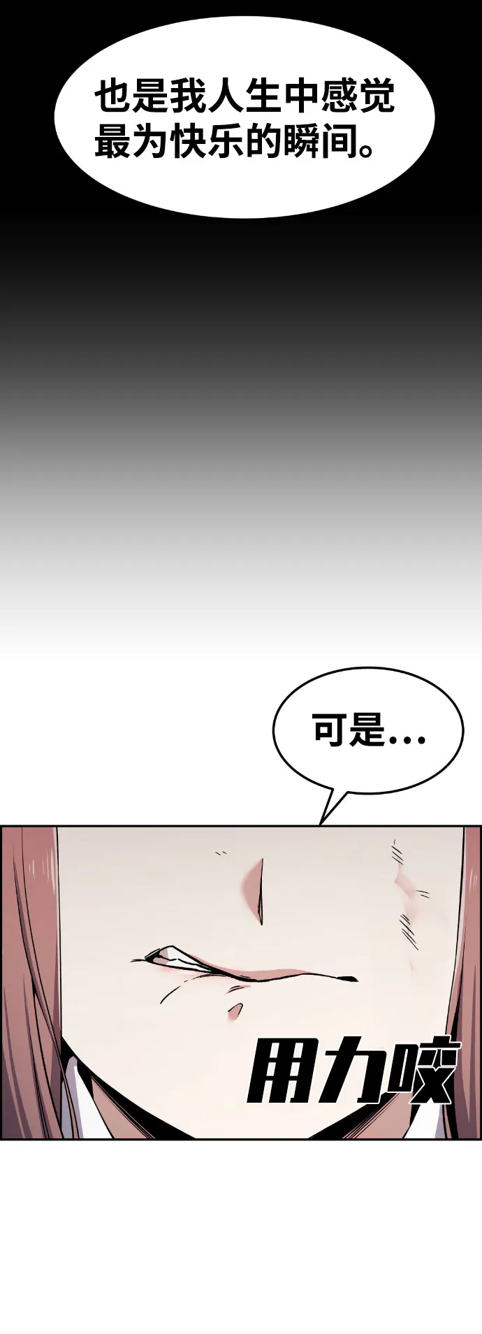 第58话 第48页