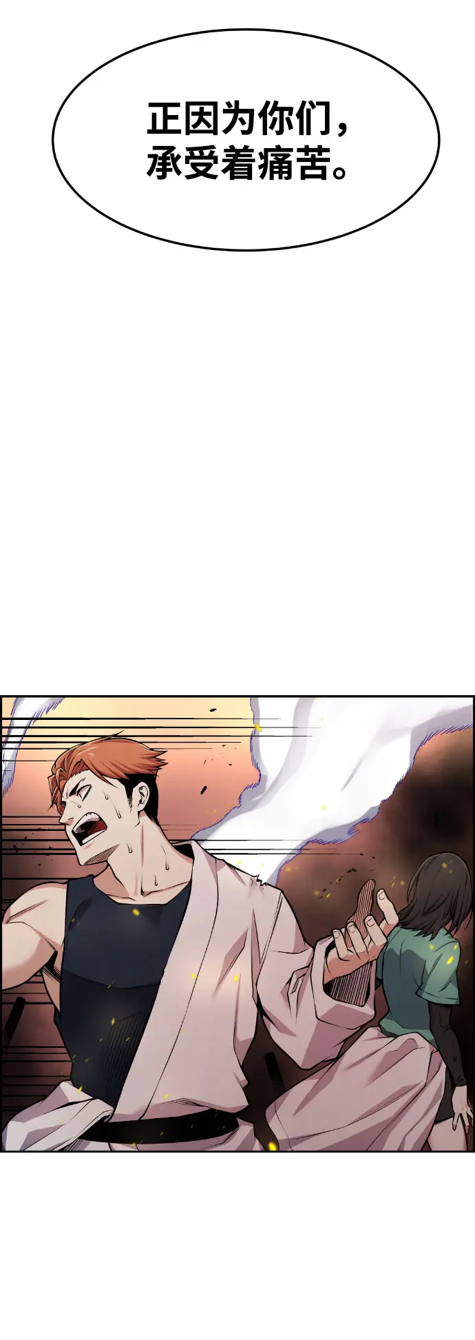 第58话 第50页