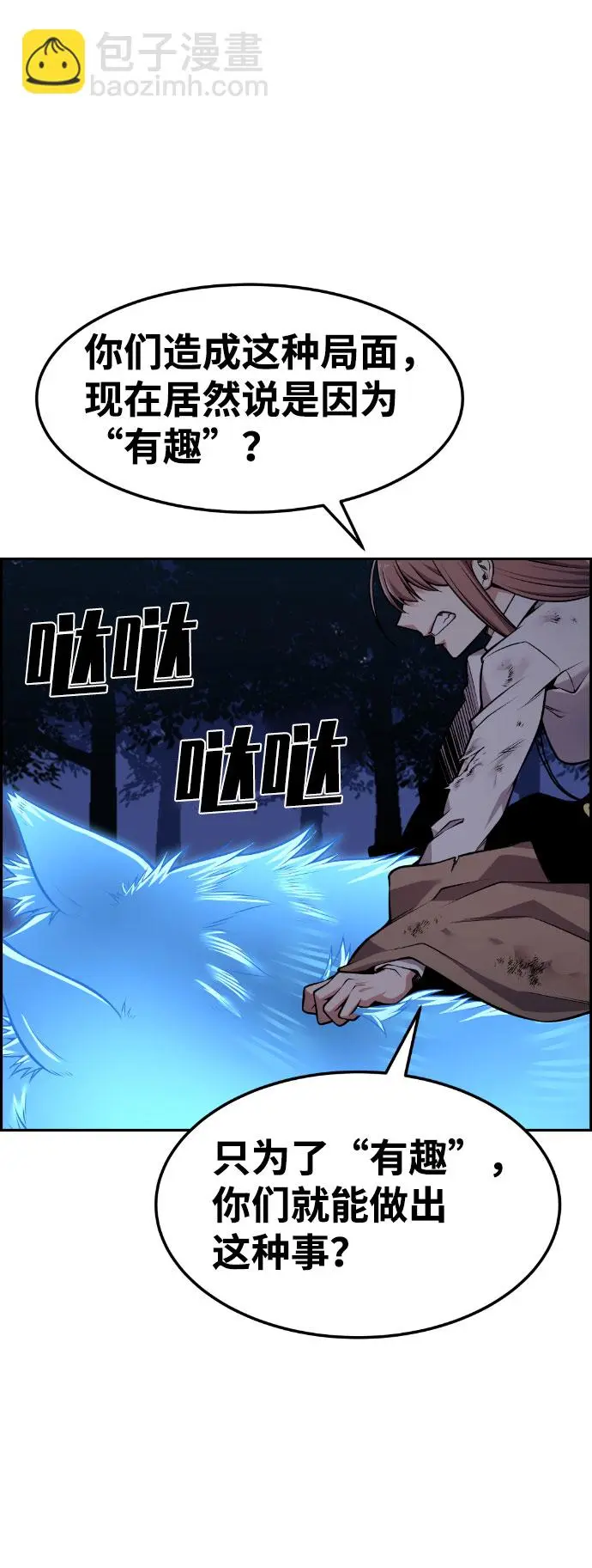 第58话 第51页