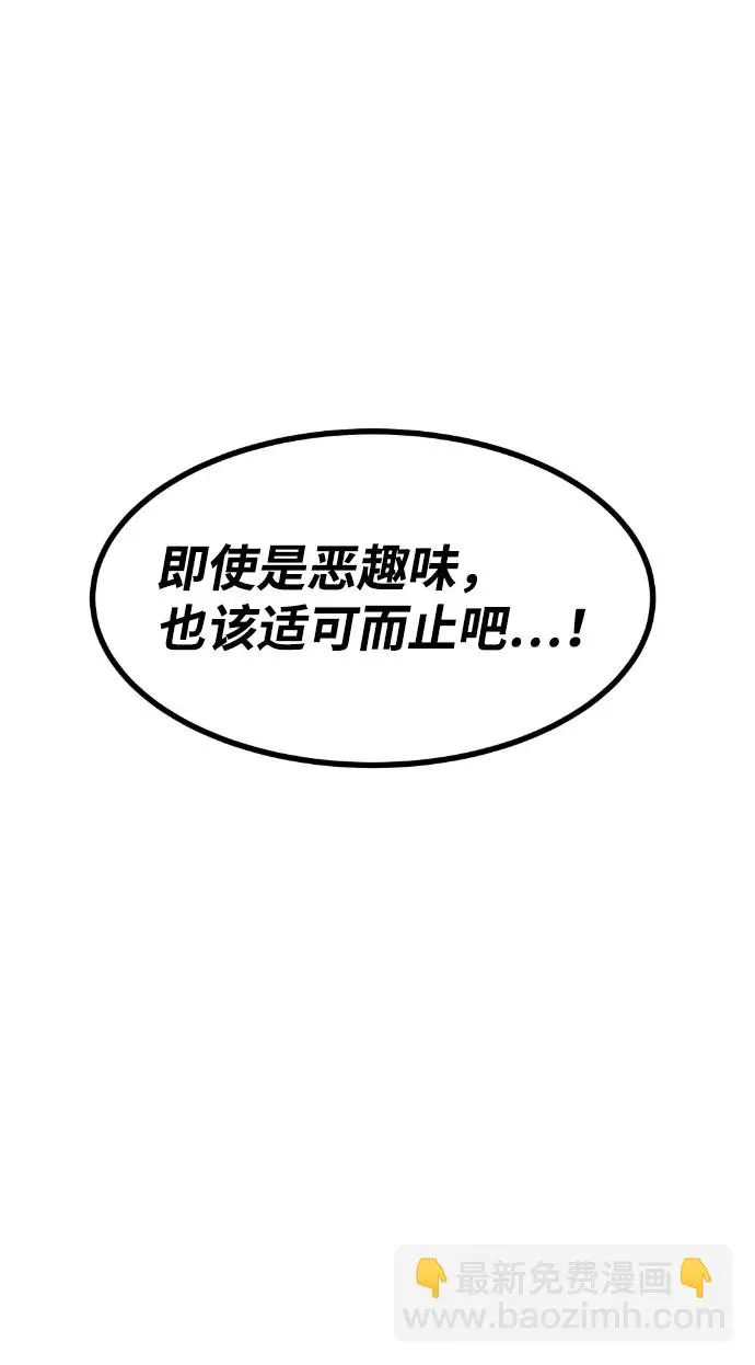 第58话 第52页