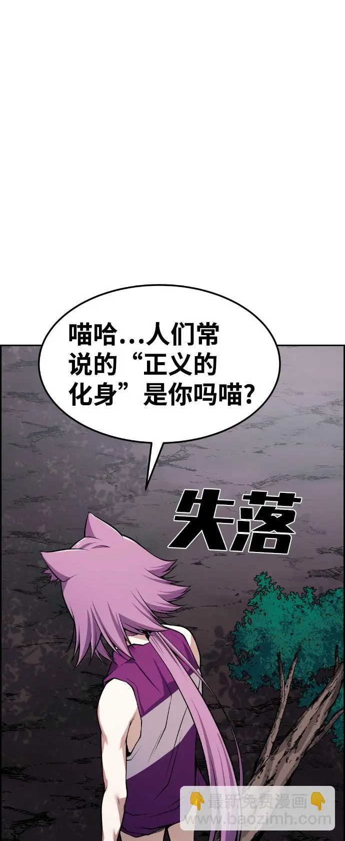 第58话 第54页