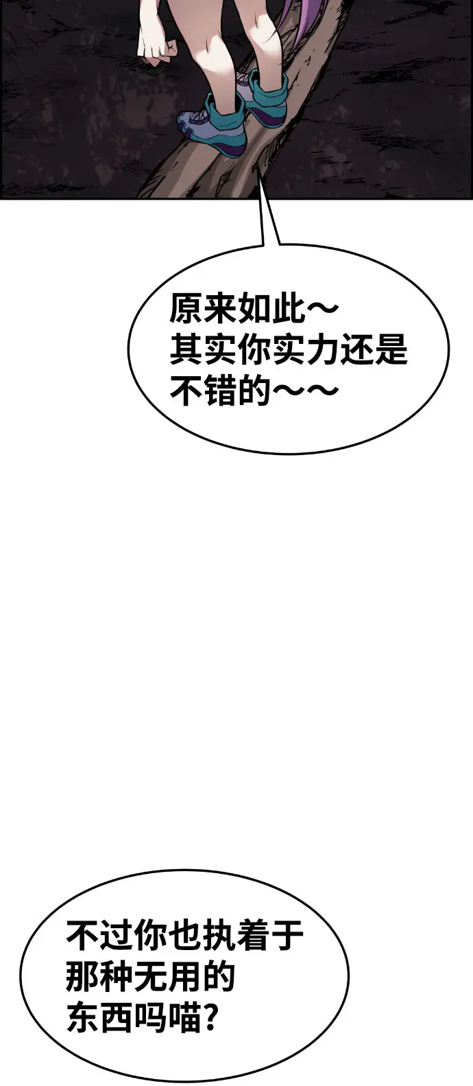 第58话 第55页