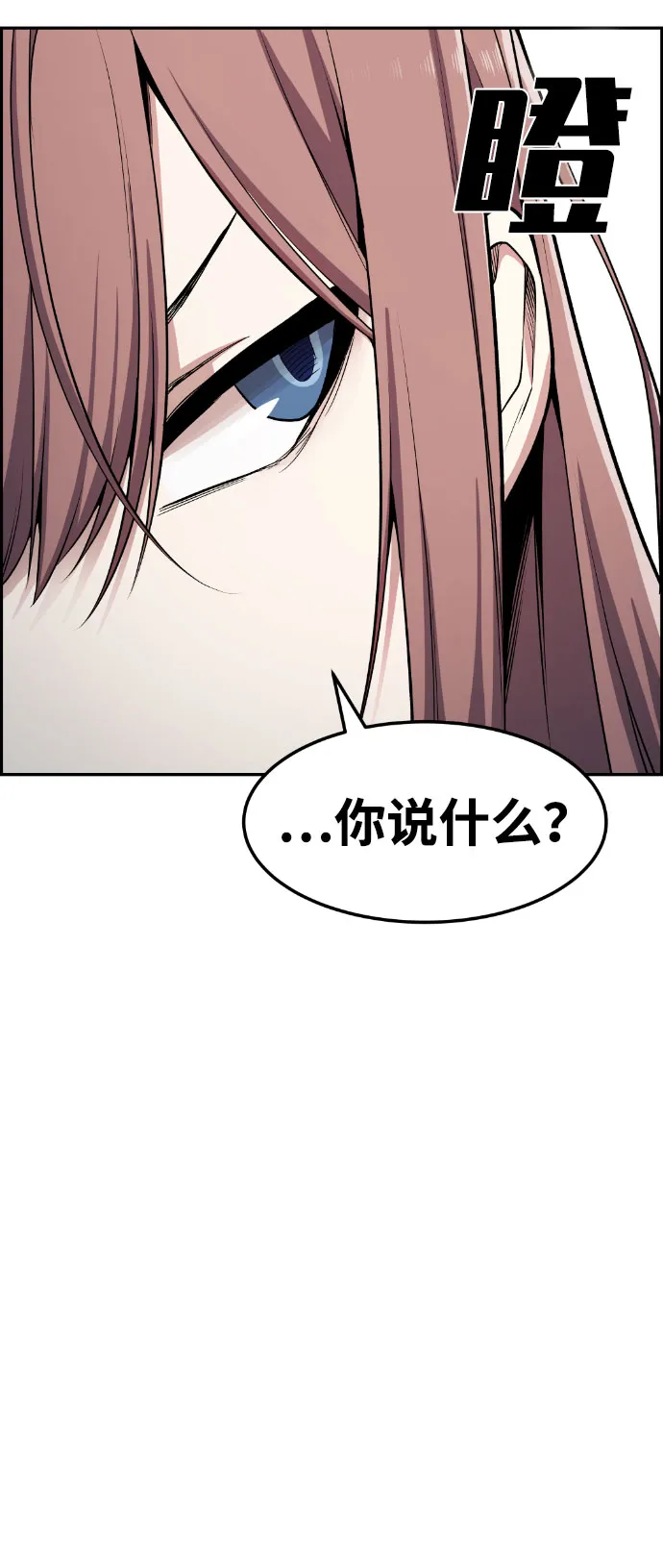 第58话 第56页
