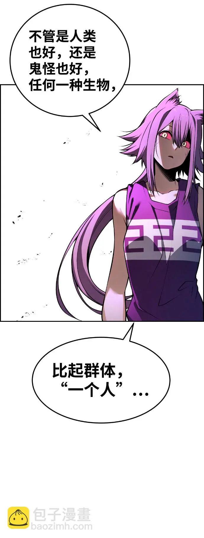 第58话 第57页