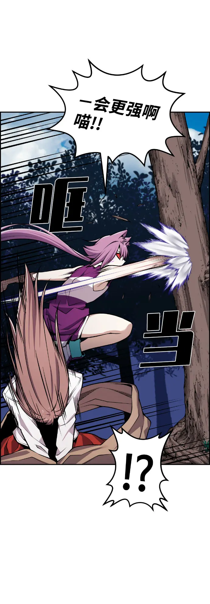 第58话 第59页