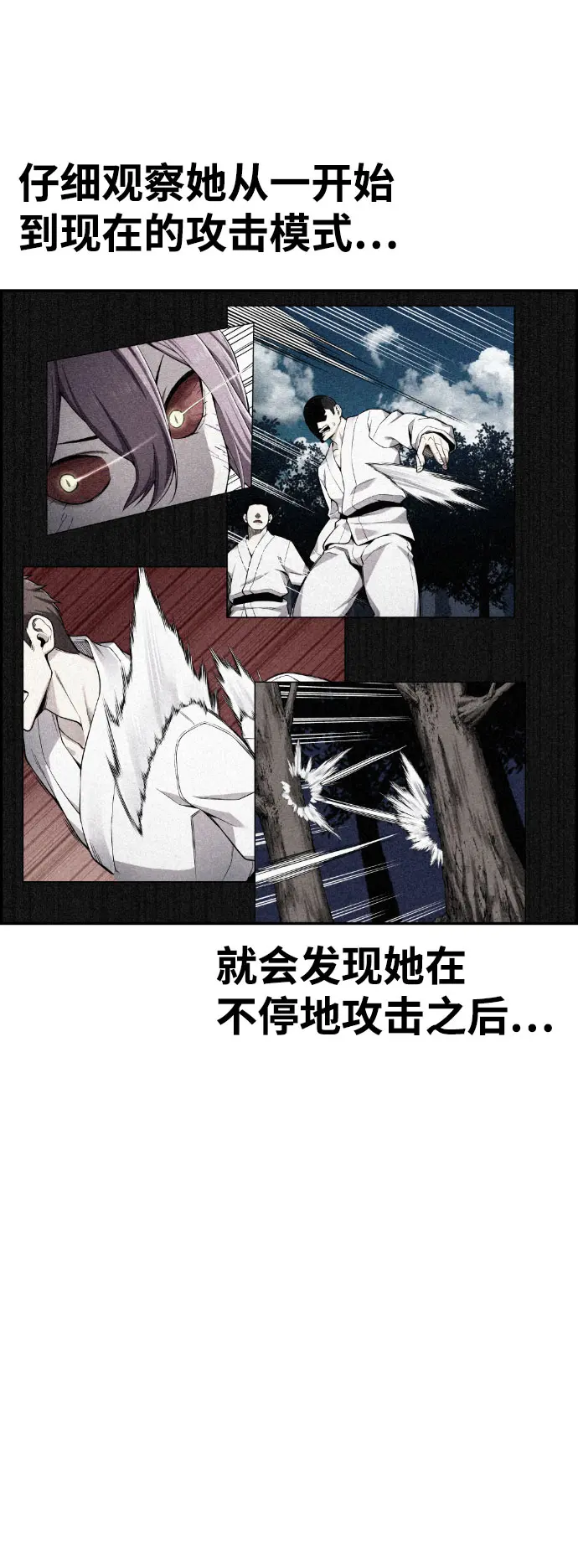 第58话 第64页