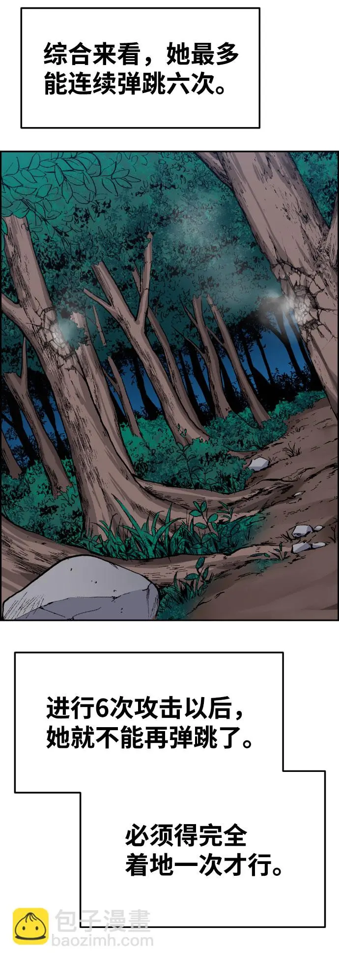 第58话 第67页