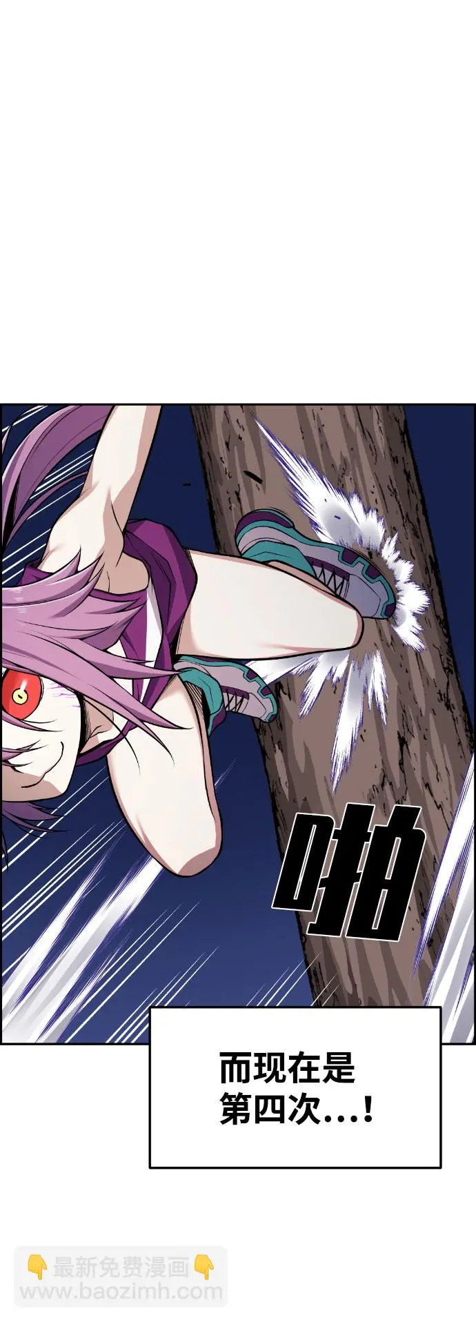 第58话 第68页