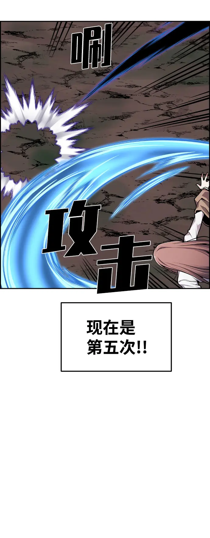 第58话 第71页