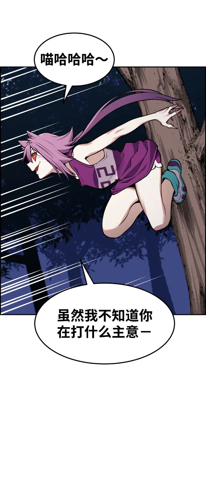 第58话 第74页