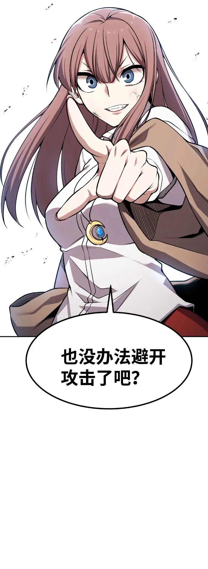 第58话 第80页