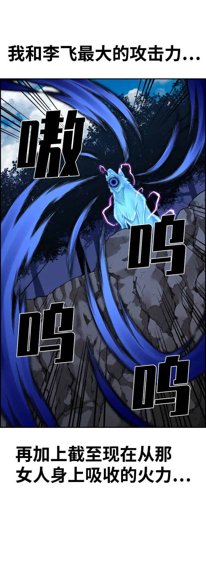 第58话 第81页