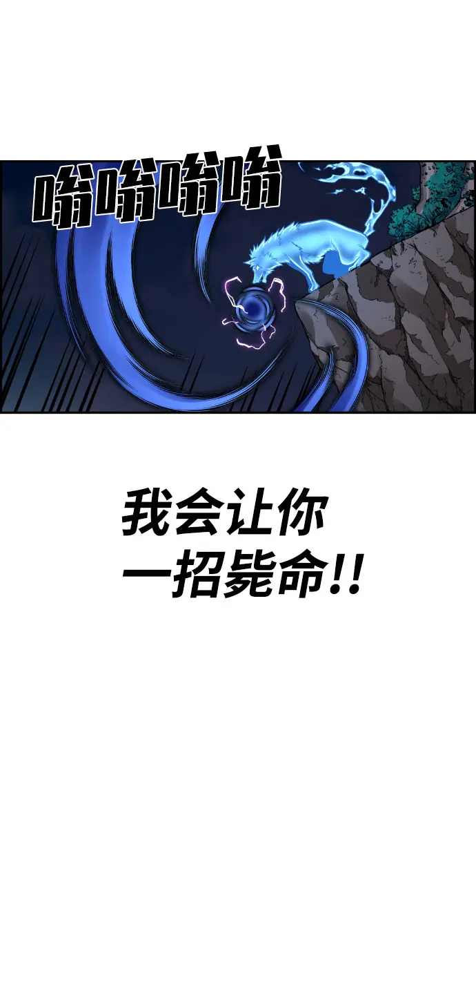 第58话 第83页