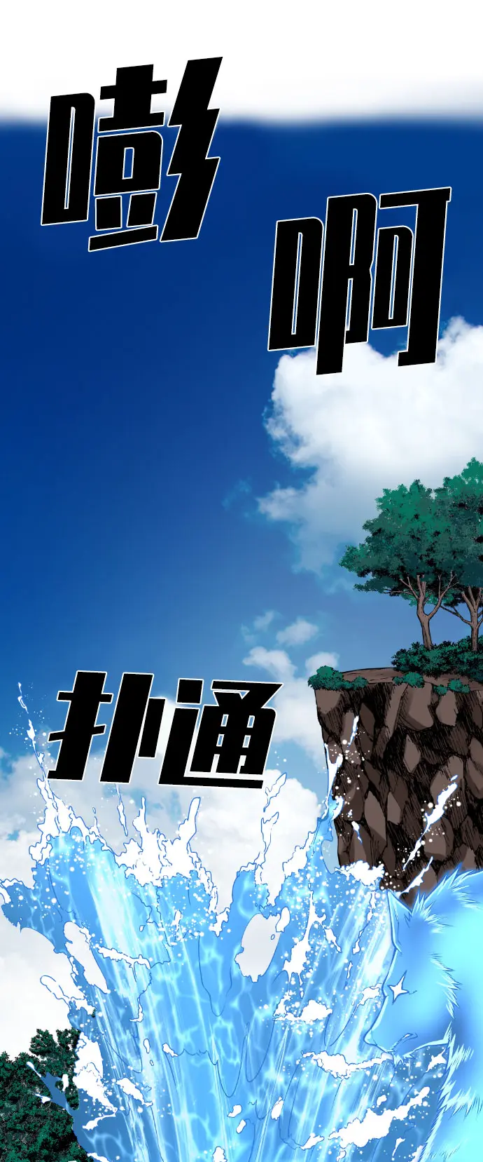 第58话 第88页