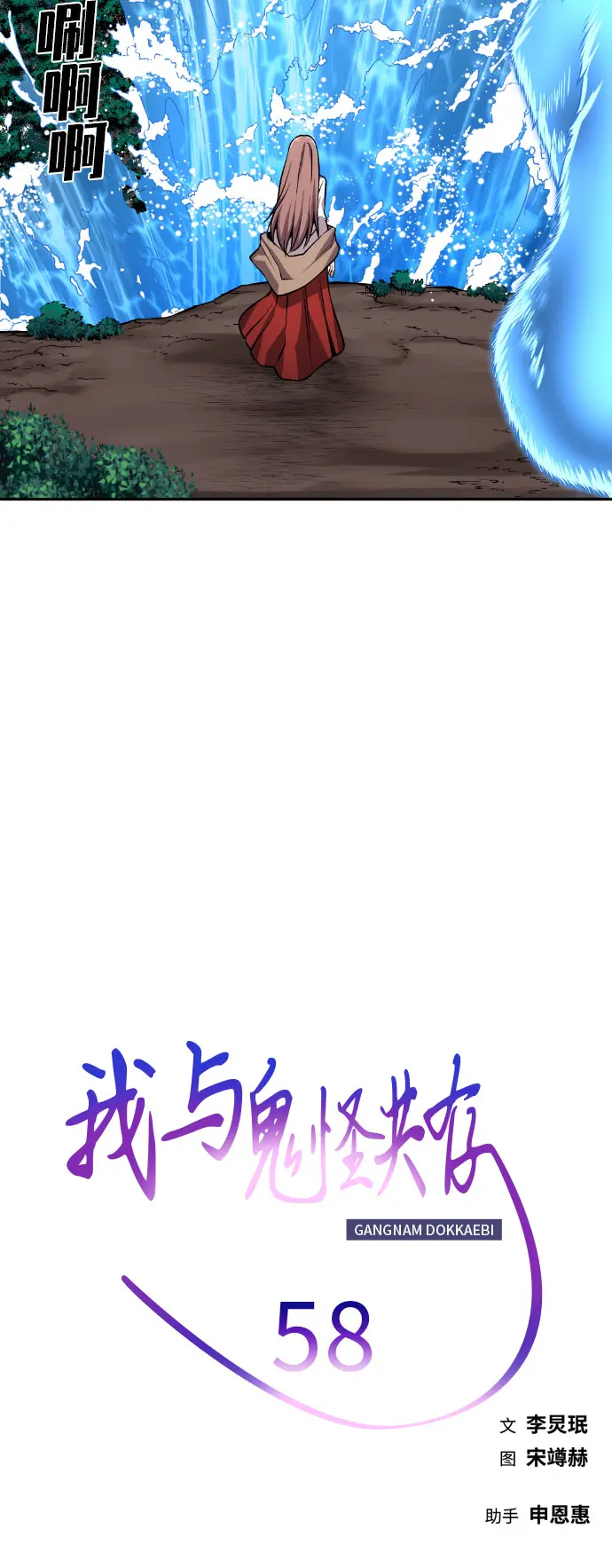 第58话 第89页