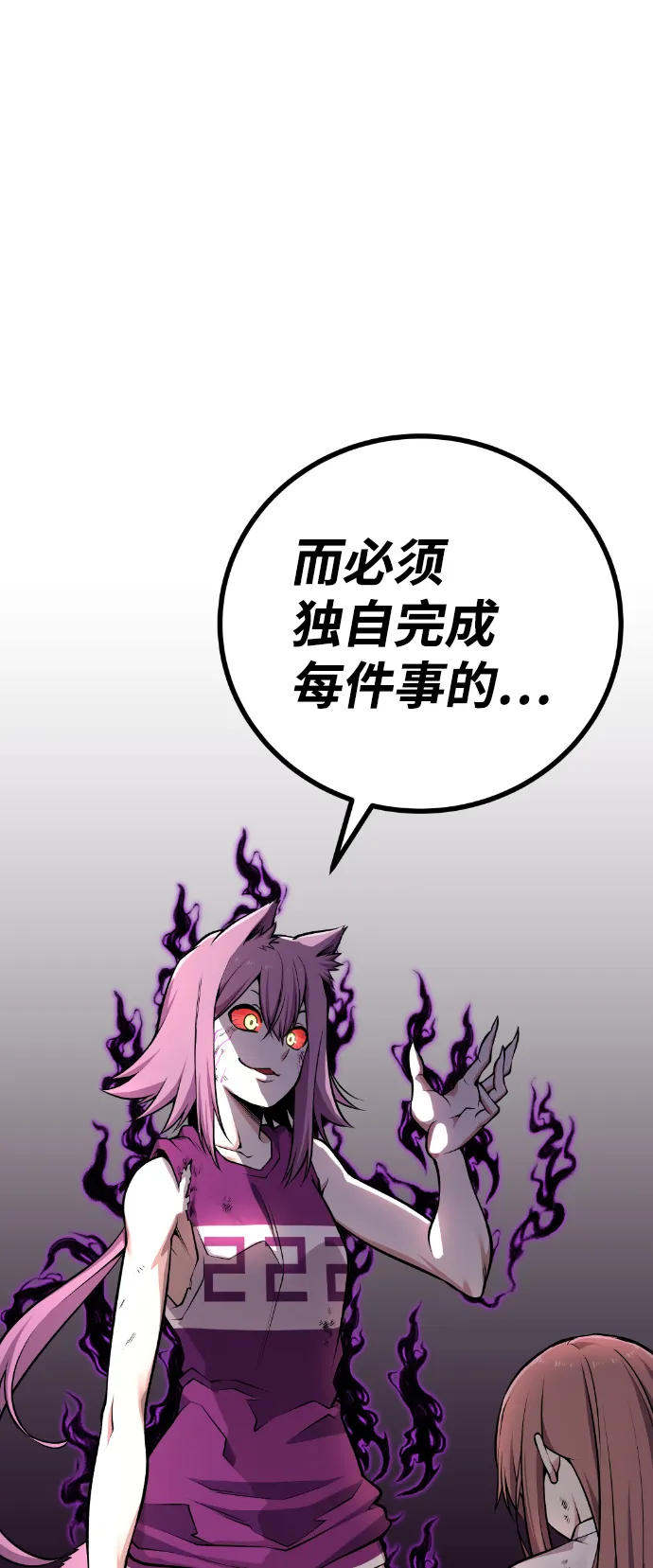第59话 第38页
