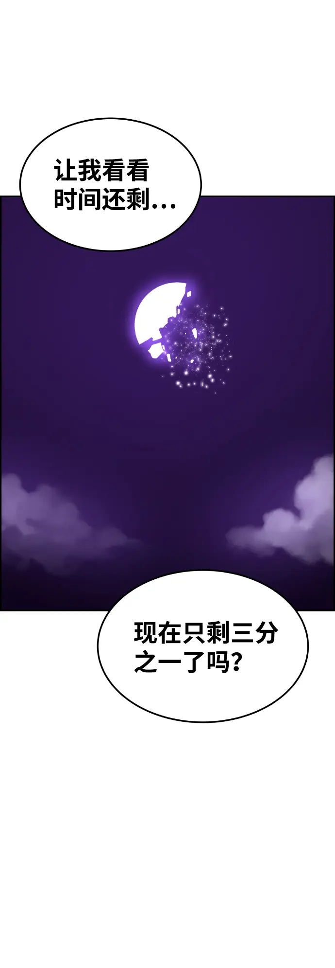 第61话 第30页