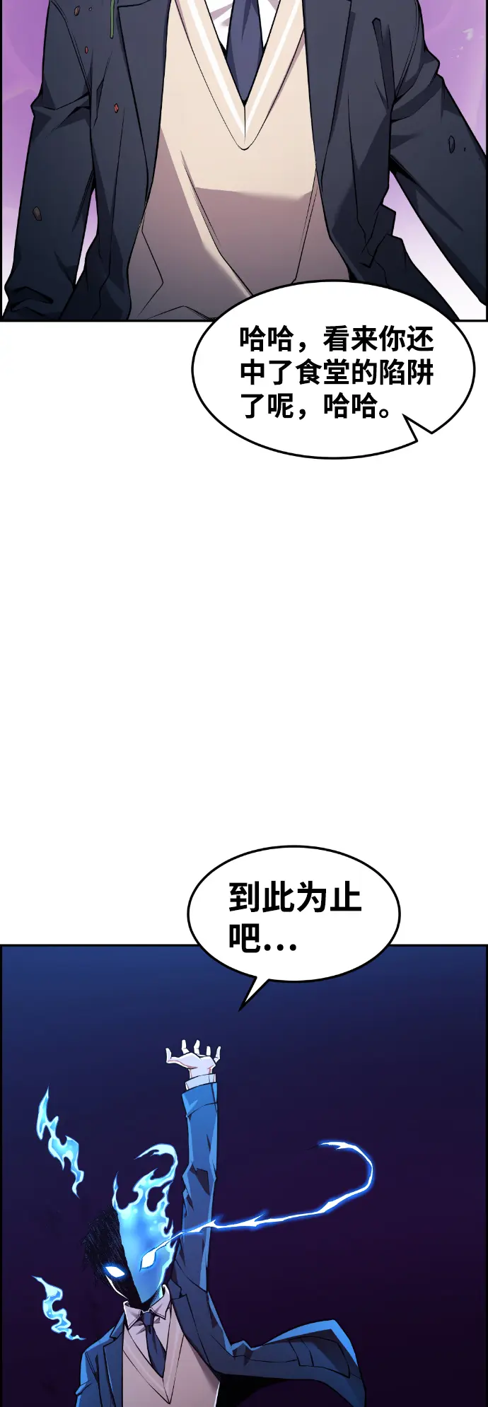 第61话 第50页