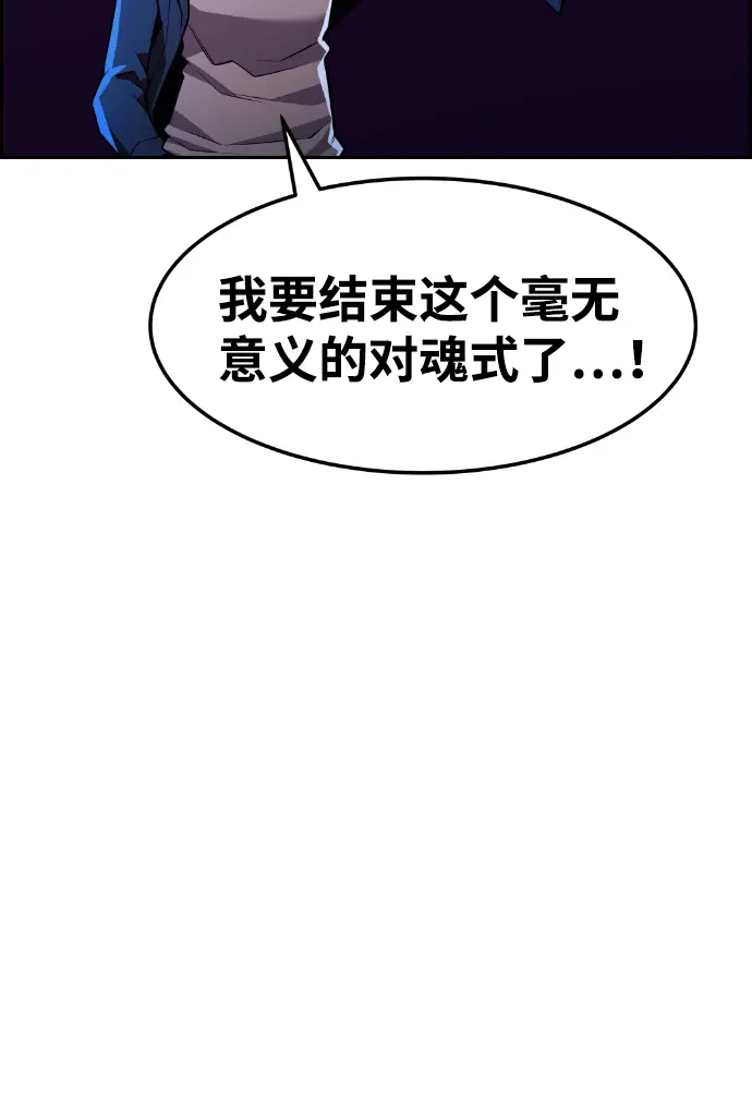 第61话 第51页