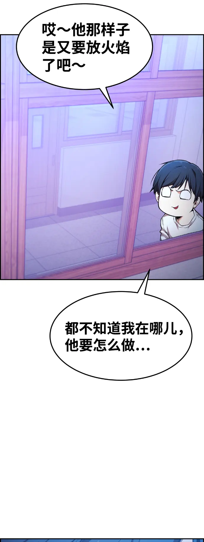第61话 第52页