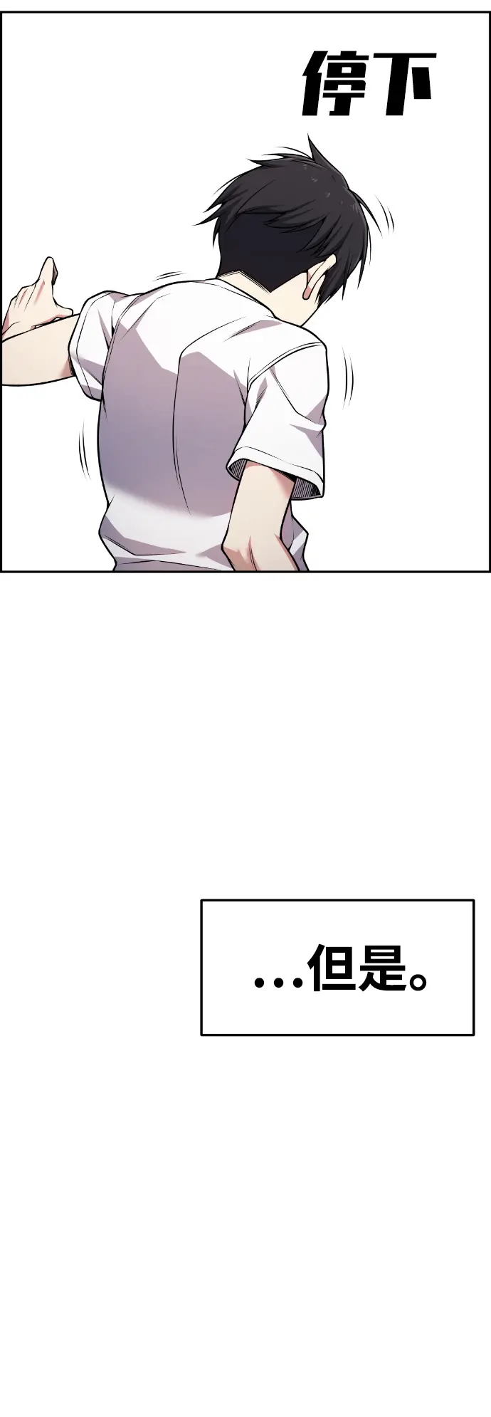 第61话 第60页