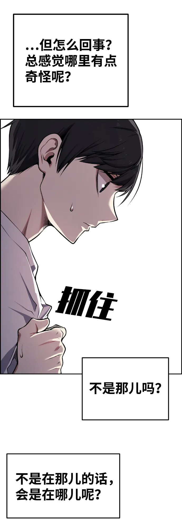 第61话 第61页