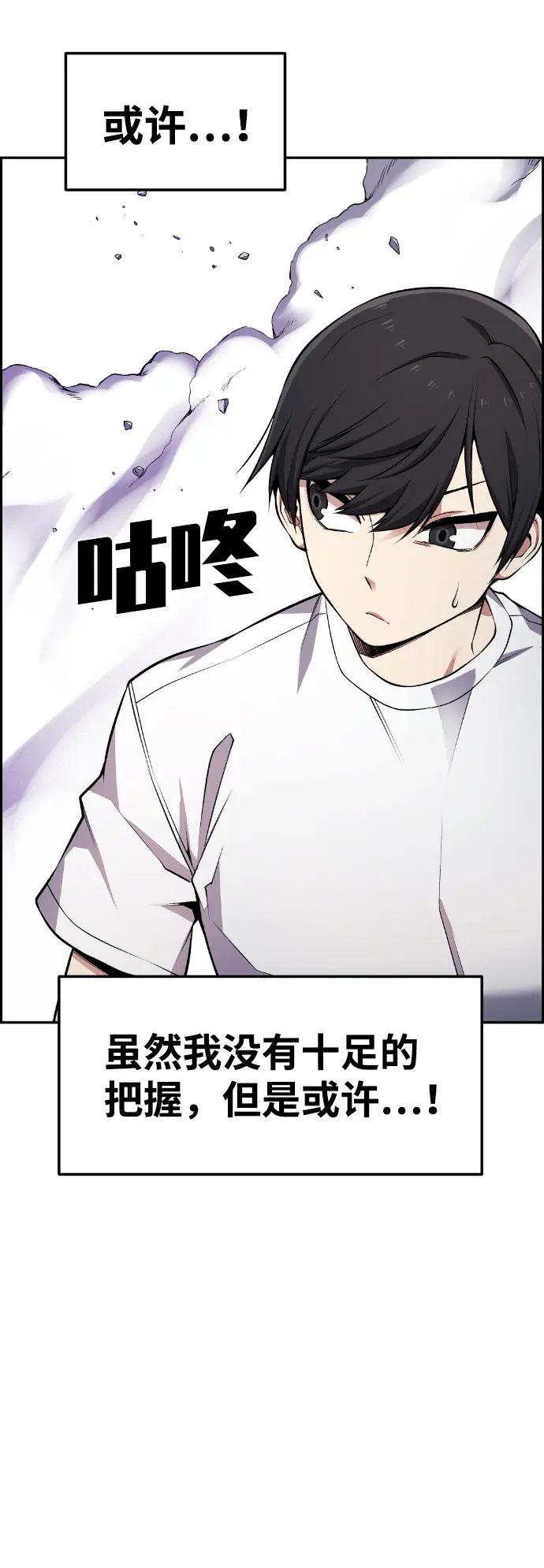 第61话 第63页
