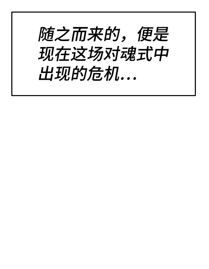 第63话 第31页