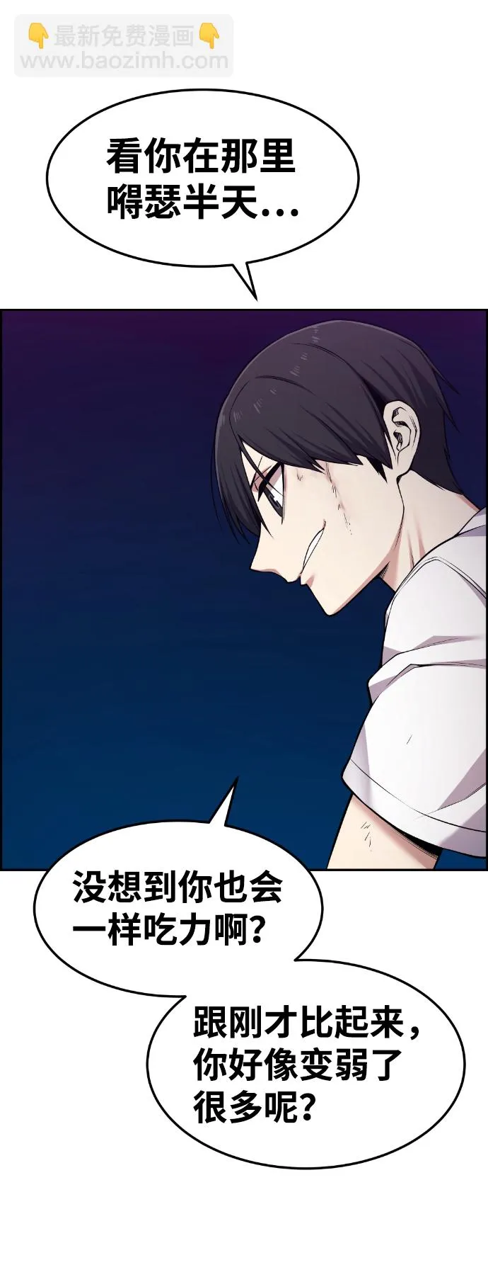 第63话 第40页