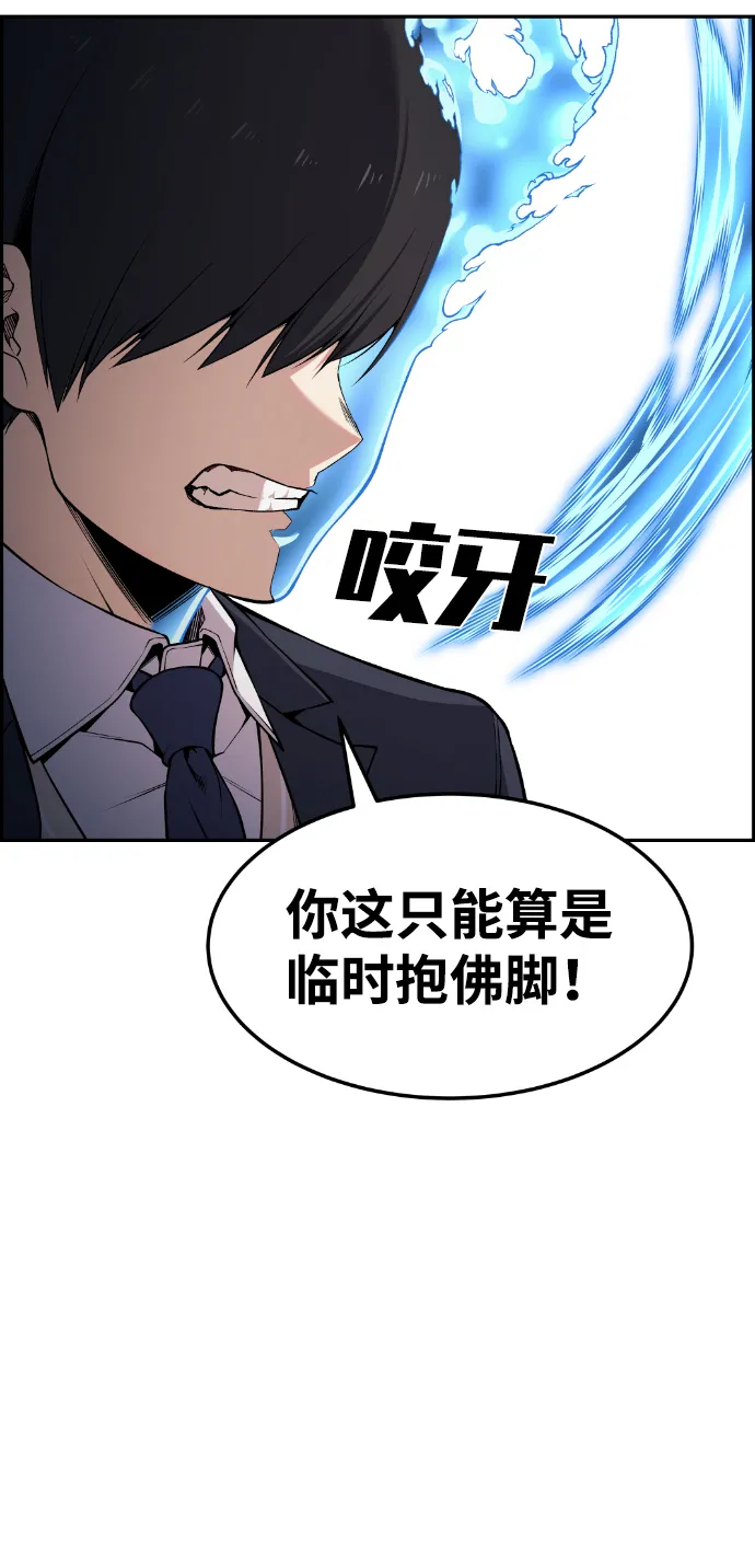 第63话 第44页