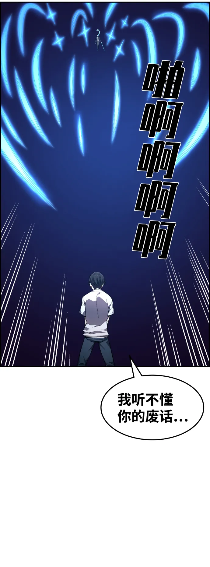 第63话 第47页