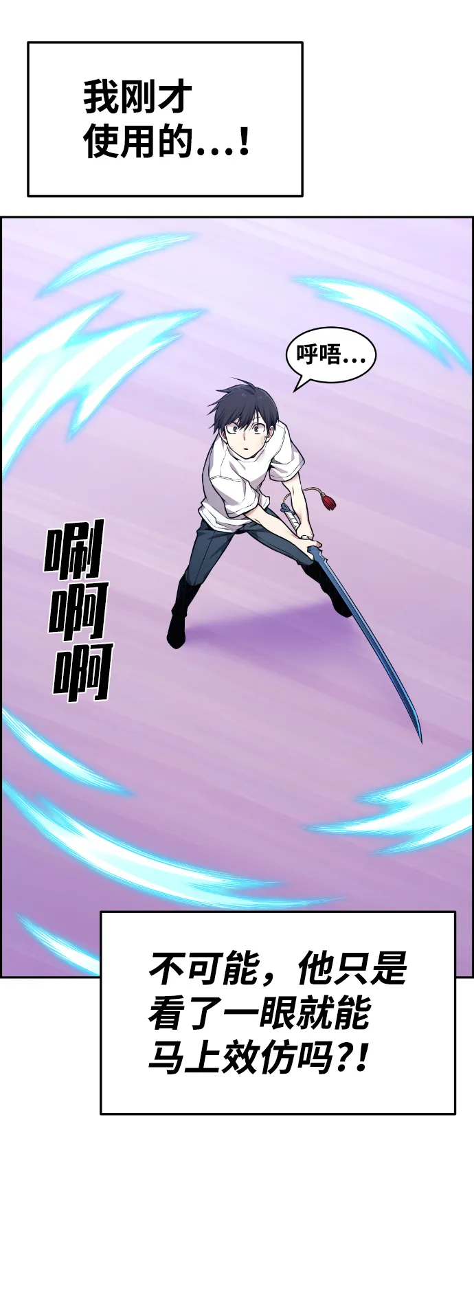 第63话 第53页
