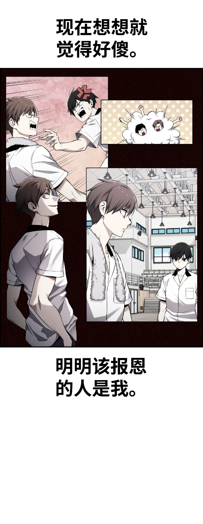 第63话 第73页